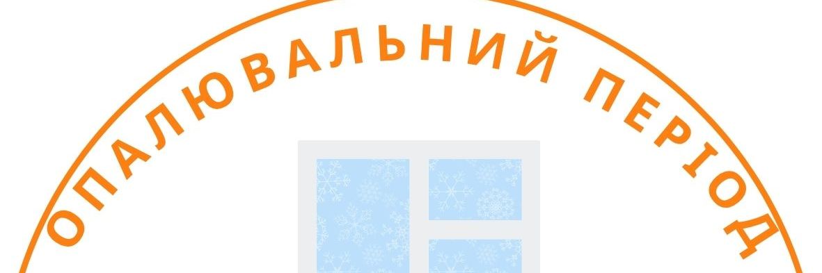 Thumb %d0%9e%d0%bf%d0%b0%d0%bb%d1%8e%d0%b2%d0%b0%d0%bb%d1%8c%d0%bd%d0%b8%d0%b9 %d0%bf%d0%b5%d1%80%d1%96%d0%be%d0%b4